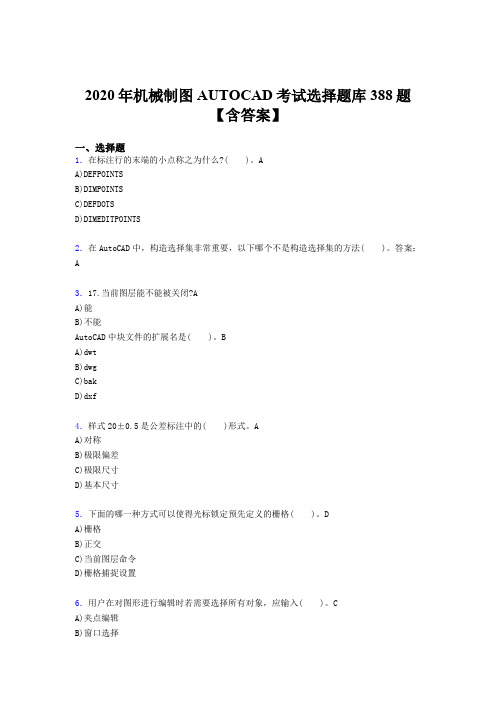 最新版精选AUTOCAD完整考题库388题(含答案)