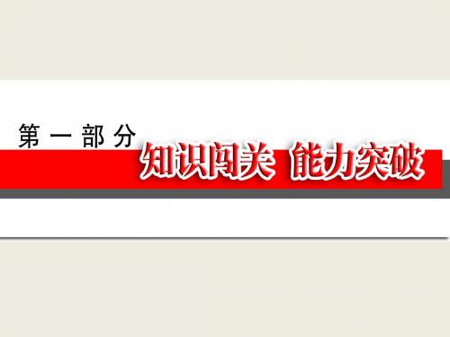 人教版《道德与法治》七年级下册第四单元《走近法治天地》复习课件(共28张PPT)