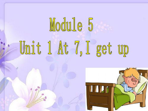 人教版PEP五年级下册Unit 1 At 7,I get up课件等
