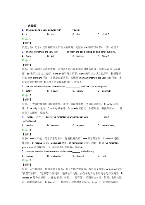 辽宁盘锦市初中英语八年级下册Unit 6习题(含答案)