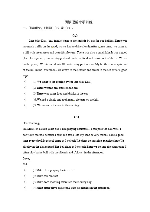 六年级上册英语阅读理解专项训练 全国通用版(含答案)