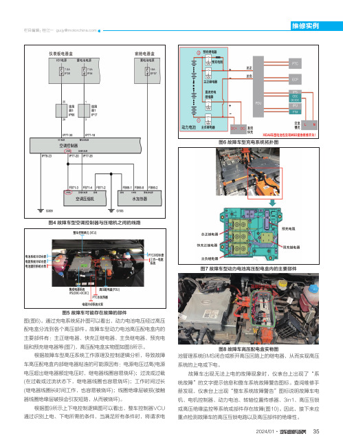 华晨宝马车系故障两例