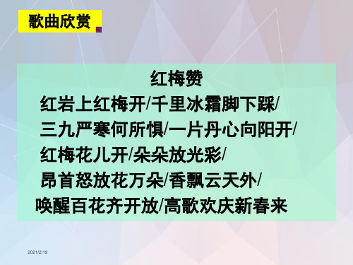 中考语文名著导读《红岩》PPT优秀课件下载