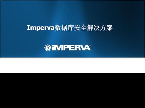 Imperva Solution Introduction_joe