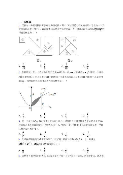 【沪科版】高中数学必修三期末试卷(附答案)(2)