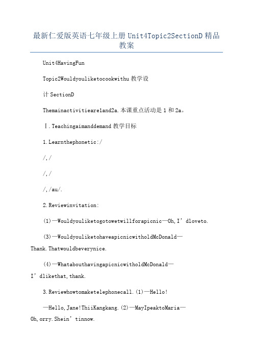 最新仁爱版英语七年级上册Unit4Topic2SectionD精品教案