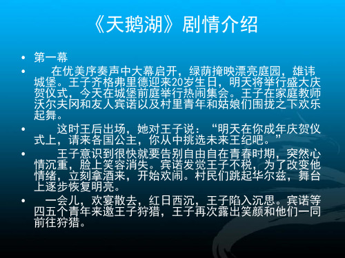 西班牙舞曲课件市公开课一等奖省优质课获奖课件