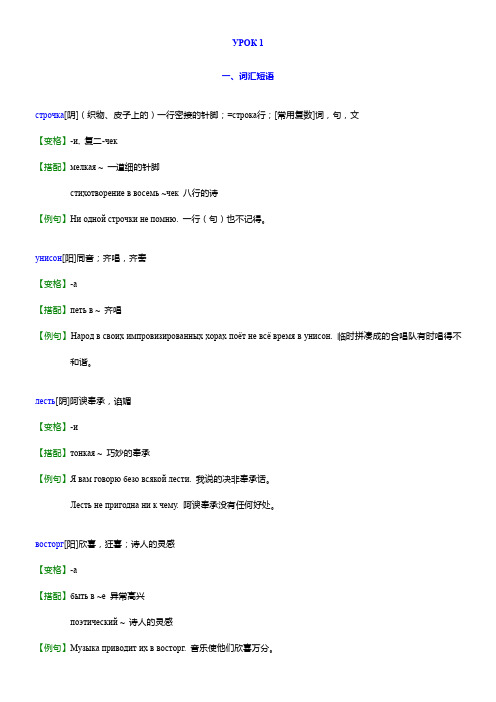 黑龙江大学俄语学院《俄语7》(全新版)学习指南【词汇短语+课文精解+全文翻译+练习答案】(1-10章