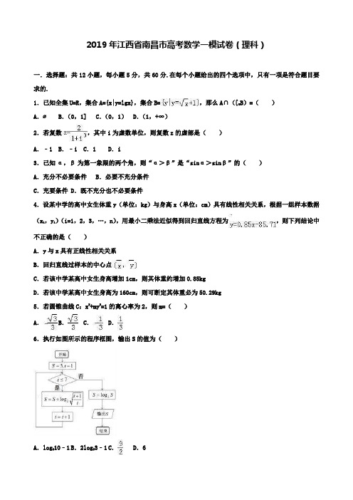 【精选五套高考模拟卷】2019年江西省南昌市高考数学一模试卷(理科)含答案解析