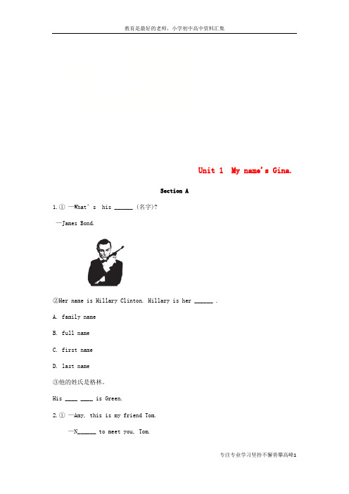 【K12教育学习资料】2018年秋七年级英语上册 Unit 1 My name’s Gina Sec