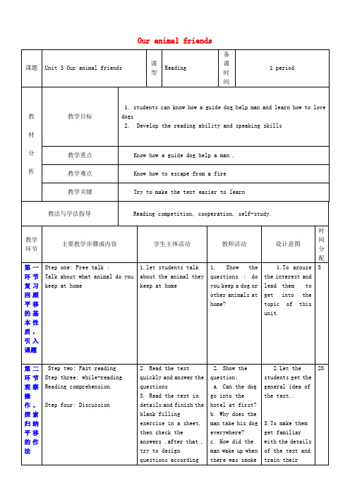 七年级英语下册 Module 2 Man’s best friends Unit 3 Our animal friends教案2 (新版)牛津深圳版