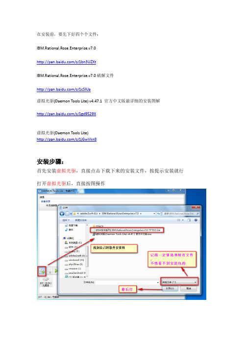 Rational_Rose_2007安装及破解方法图解