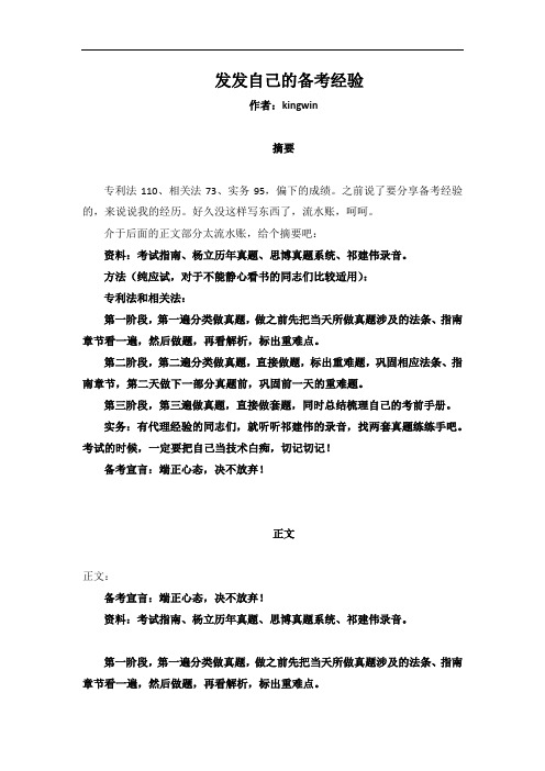 专代考试-不断调整适合自己的复习方法