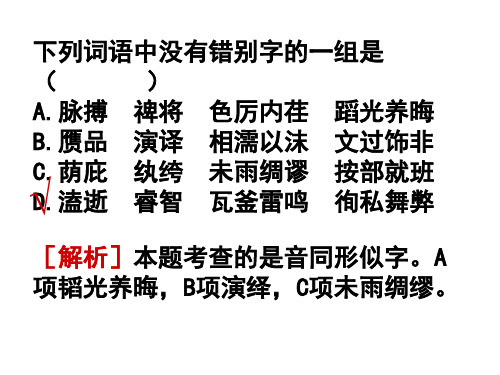 字形