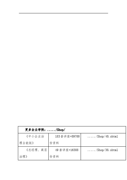 中国移动综合网络资源管理系统技术规范本件