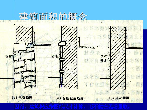 设计与施工方案技术经济评价