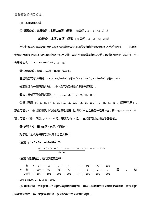 1-2-1-2等差数列计算题.题库版.doc