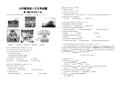 七年级英语3月月考试题