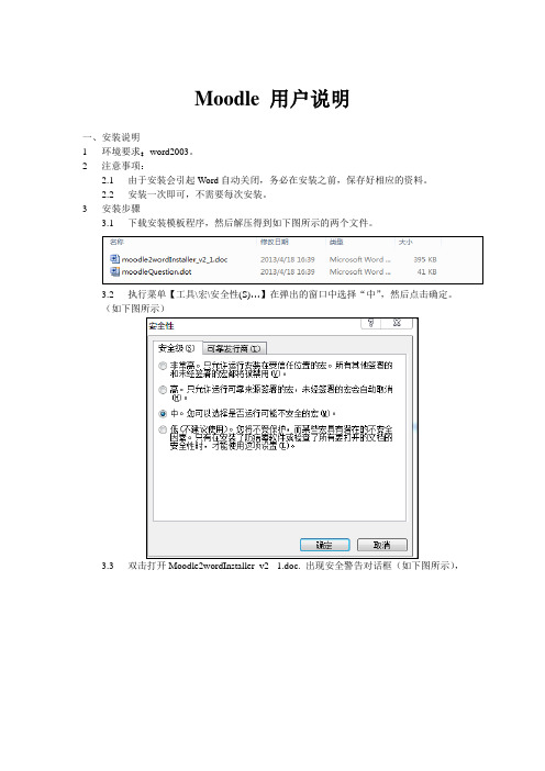 Moodle新版试题编辑插件用户说明