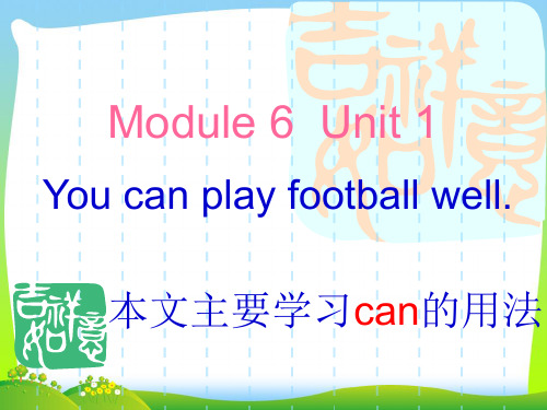 新外研版五年级英语上册M6U1-3.ppt