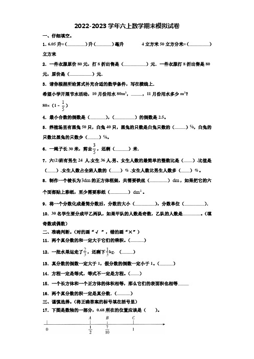 云南省红河州泸西县中枢镇西华小学2022年数学六年级第一学期期末考试试题含解析