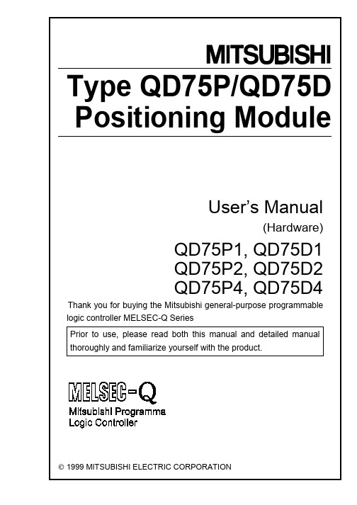 QD75系列Mitsubishi通用可编程逻辑控制器用户手册说明书