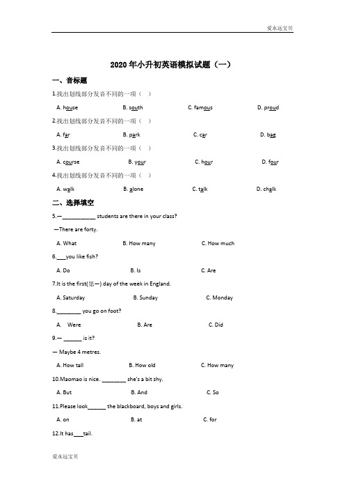 六年级小升初英语模拟试题10套合集(外研版含答案)