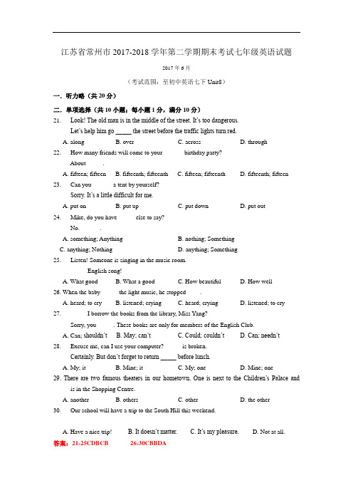 江苏省常州市2017-2018学年七年级下期末考试英语试题及答案