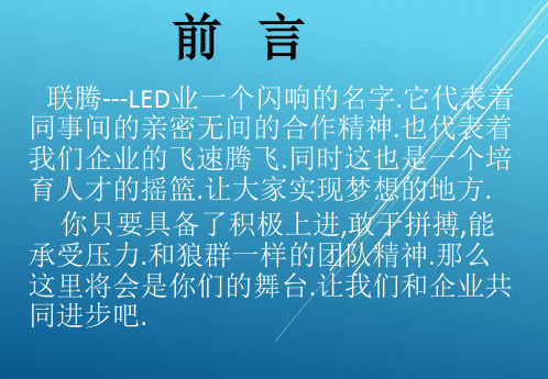LED显示屏安装与调试——【LED显示屏】