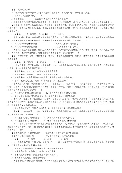 山西省大同市实验中学2012-2013学年高二上学期期中考试政治试题(无答案).pdf