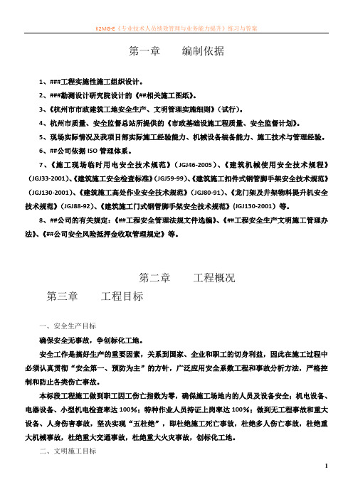 HSE环境因素辨识 危害因素辨识