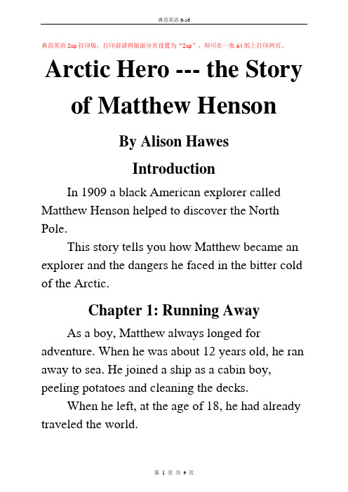 典范英语6-16-Arctic Hero --- the Story of Matthew Henson(2up打印)