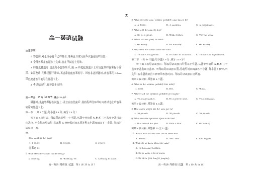 山西省永济市2019-2020学年高一下学期期中考试英语试卷及答案完整版