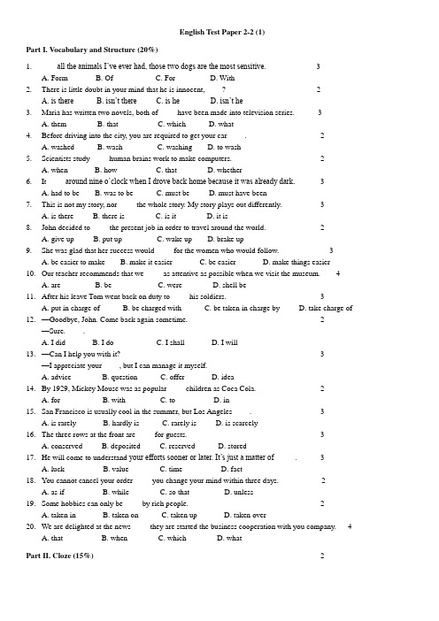 大学英语专升本试卷2-2-A