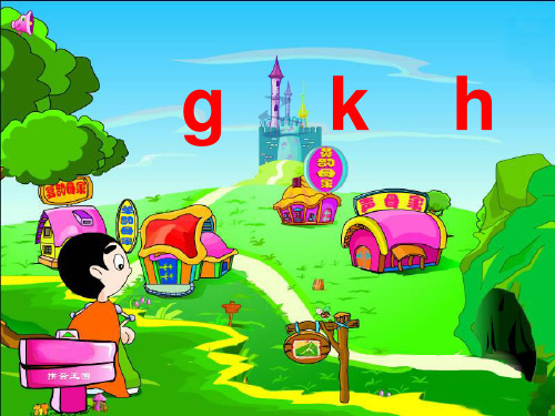 gkhjqx(课堂PPT)