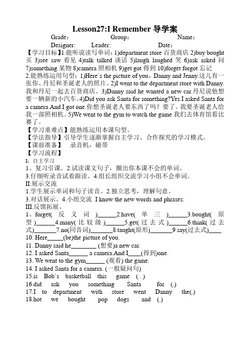 Lesson27I Remember我记得