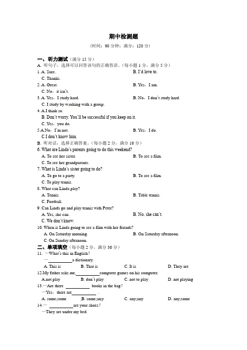 2013-2014学年外研版七年级英语下期中检测题含答案解析