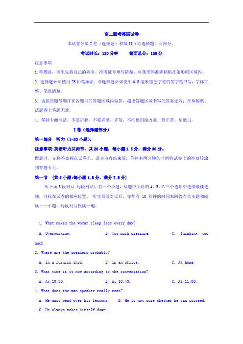吉林省榆树一中2018-2019学年高二第一次联考英语试卷