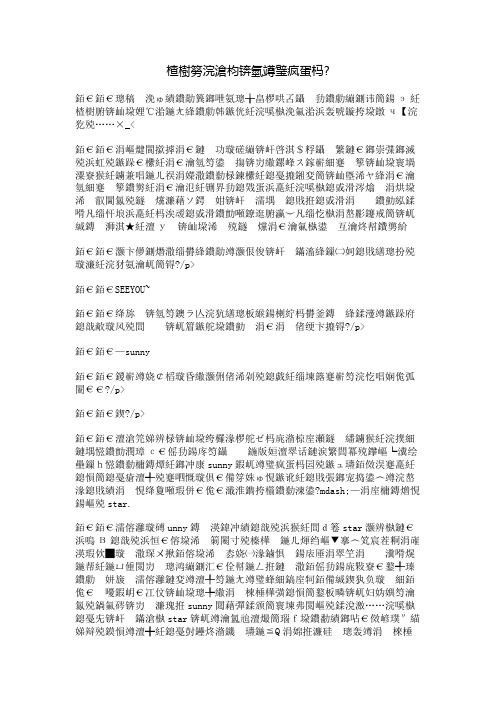 高二作文:一起走过2