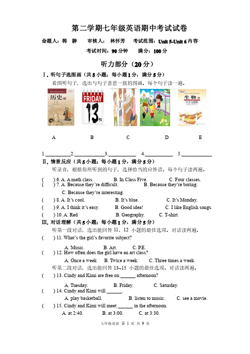 仁爱版七年级英语下册期中考试卷及答案