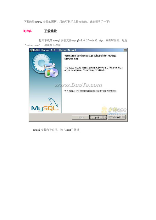 Mysql5.0详细教程