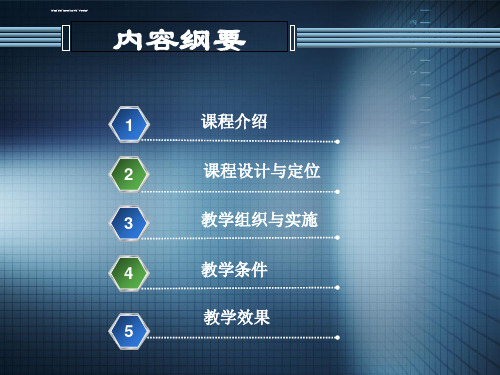 财务管理思政ppt课件.ppt