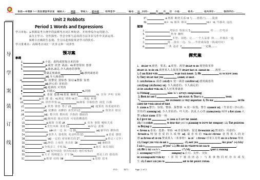 (完整版)人教版高中英语选修七Unit2词汇和短语学案