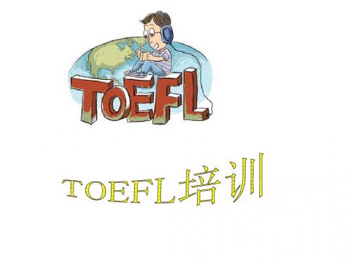 TOEFL培训考场介绍