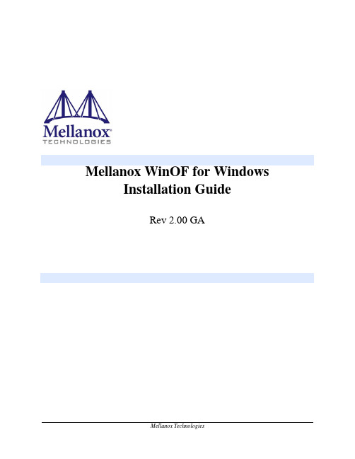 Mellanox WinOF for Windows 安装指南说明书