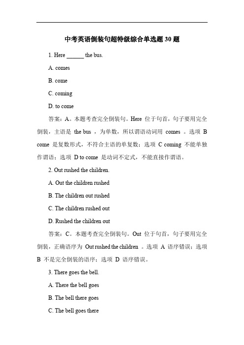 中考英语倒装句超特级综合单选题30题