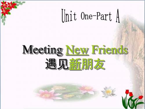 五年级英语上册 Unit 1 Meeting New Friends(Part A)精品教学PPT课件2 闽教版