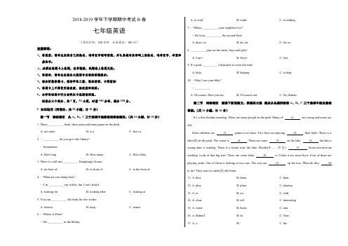 2018-2019学年人教新目标七年级英语下学期期中考试B卷