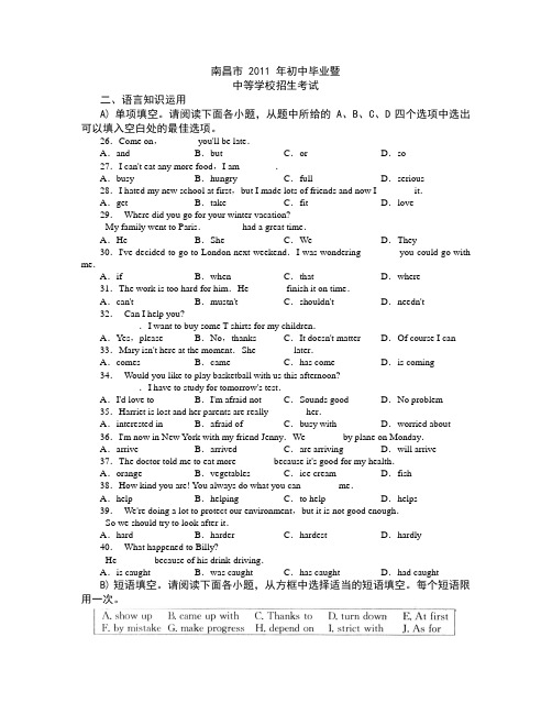 2011中考英语南昌卷