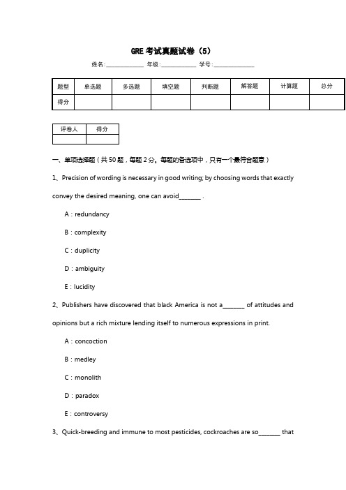 GRE考试真题试卷(5)